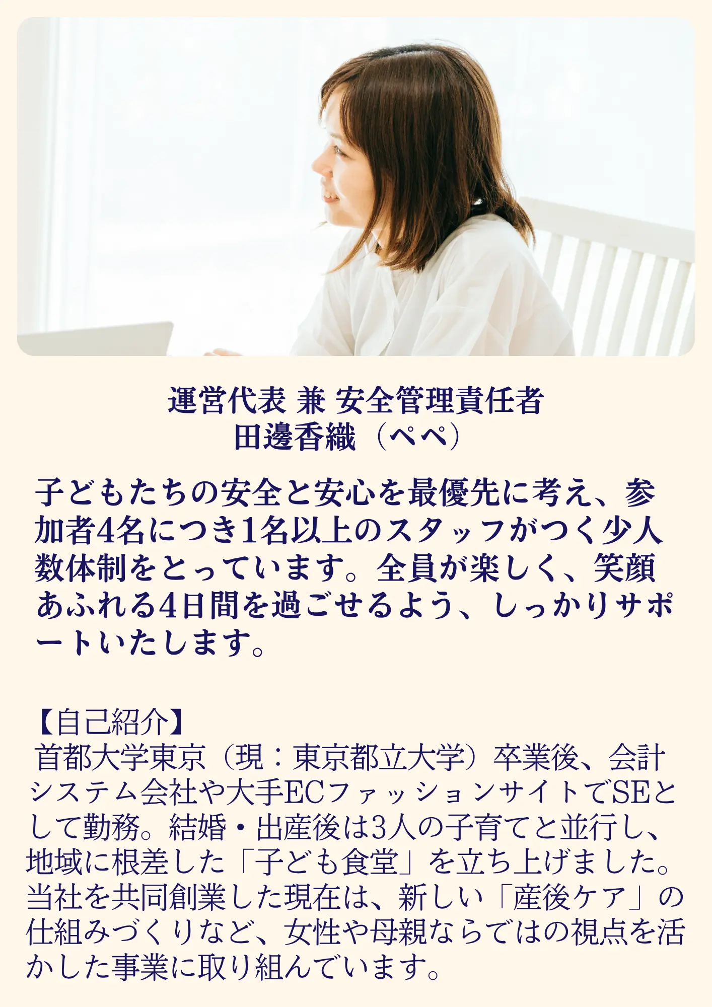 ぺぺ